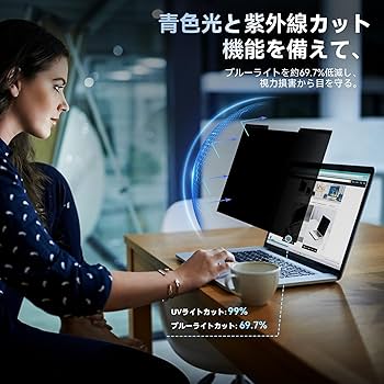 Amazon | Mamol 覗き見防止フィルター フィルター13.3インチ 16